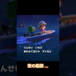 (switch)(あつ森)秋夜の船旅　 #shorts