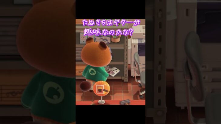 #あつまれどうぶつの森 #あつ森 #どうぶつの森 #小ネタ #小ネタ集 #小技 #switch #ゲーム #ゲーム実況 #ゲーム配信 #tiktok #チャンネル登録と高評価お願いします