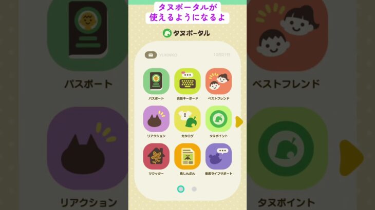 #あつまれどうぶつの森 #あつ森 #小ネタ #小技#ゲーム #ゲーム配信 #switch #tiktok #チャンネル登録と高評価お願いします