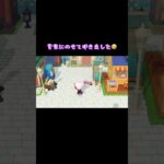 #あつまれどうぶつの森 #あつ森 #小ネタ #小技 #ゲーム #ゲーム配信 #switch #tiktok #チャンネル登録と高評価お願いします
