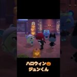 (switch)(あつ森)ハロウィン.ジュンくん　 #shorts