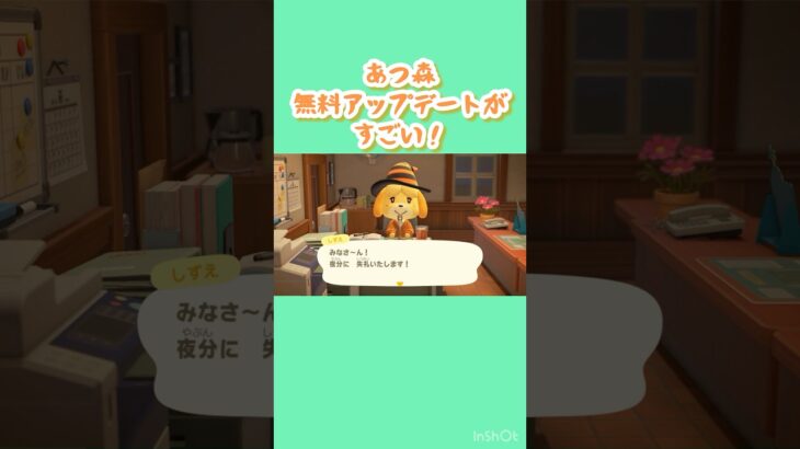 あつまれどうぶつの森 無料アップデート楽しみ #どうぶつの森 #あつ森 #あつまれどうぶつの森 #switch2 #スイッチ #スイッチ2