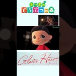 【あつ森再現】グラスハート #tenblank  #グラスハート#佐藤健 #あつまれどうぶつの森