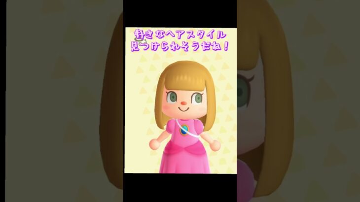 #あつまれどうぶつの森 #あつ森 #どうぶつの森 #小ネタ #小ネタ集 #小技 #ゲーム #ゲーム実況 #ゲーム配信 #tiktok #switch #チャンネル登録と高評価お願いします