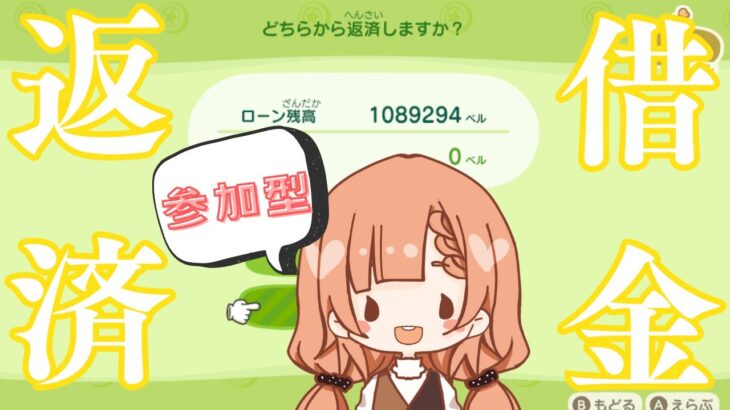 【#あつ森 / あつまれどうぶつの森/参加型】求）はたらきアリさん　【兎花(uka)/Vtuber】#shorts  #asmr