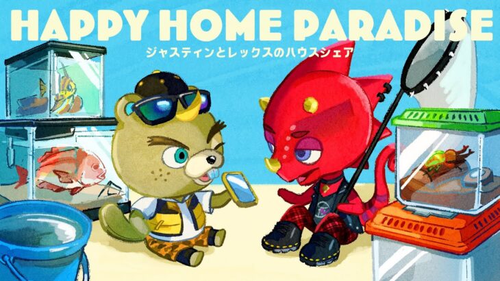 モウソウホームパラダイス💭ジャスティンとレックスの別荘作り🦋🎣【あつ森配信】