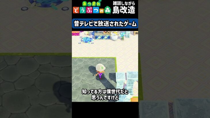 【あつ森】テレビでゲームが紹介されていた時代！