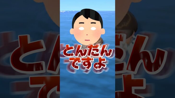人生で一番緊張してやらかした話/あつ森切り抜き#あつまれどうぶつの森