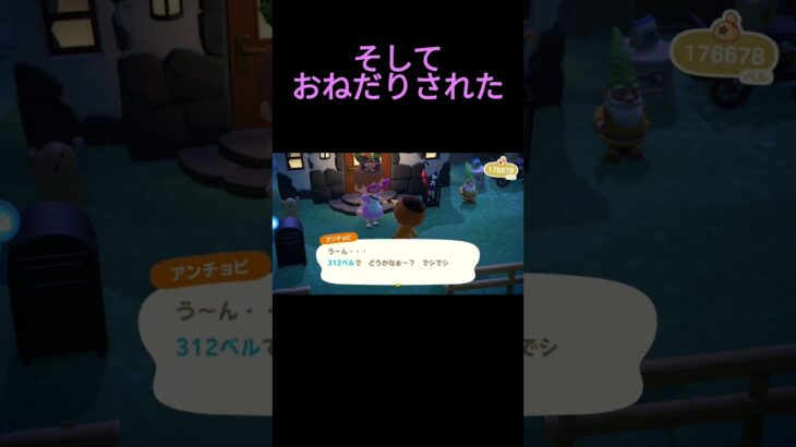 【あつ森】アンチョビ大好きおばちゃんです！((推ω推)) #あつ森 #推し