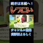 そろそろウザいよ？ #あつ森 #あつまれどうぶつの森 #ゲーム実況