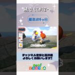 【あつ森】 離島ガチャ⑭ギンカクかっけぇ🏯✨
