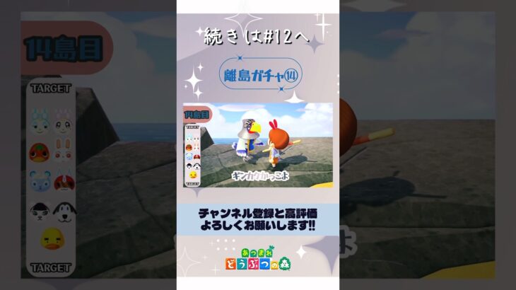 【あつ森】 離島ガチャ⑭ギンカクかっけぇ🏯✨