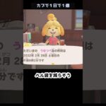 【あつ森】≪カブで１億④≫　そうだ爆死しよう　　　　　　　　　　　　　　　　　　　 #あつまれどうぶつの森　 #ゆっくり実況