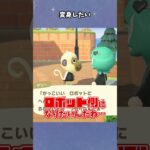 【あつ森】かわいい流れ星へのお願い☆彡 #あつ森  #あつまれどうぶつの森  #女性ゲーム実況