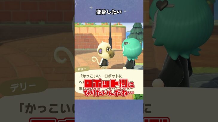 【あつ森】かわいい流れ星へのお願い☆彡 #あつ森  #あつまれどうぶつの森  #女性ゲーム実況