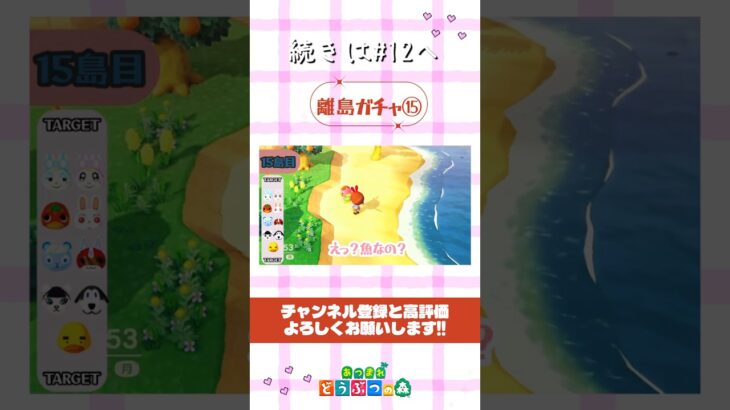 【あつ森】 離島ガチャ⑮マグロちゃんは魚なの？アヒルなの？🐟🪿🪄