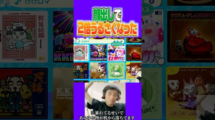 顔出しでうるささ増し増しおろし  #ゲーム実況 #おろし #あつ森