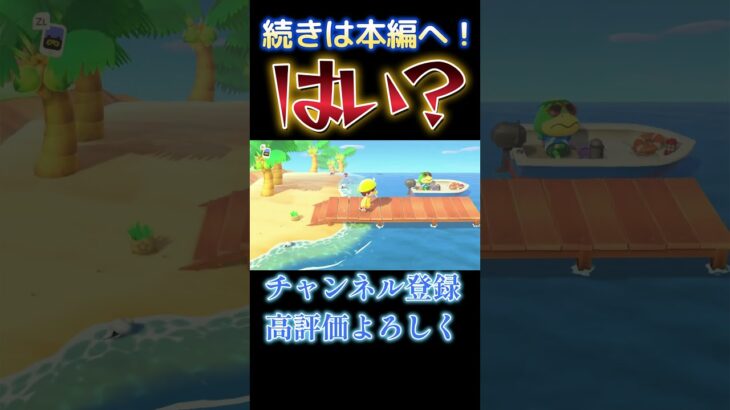 優柔不断ニキ参上！ #あつ森 #あつまれどうぶつの森 #ゲーム実況