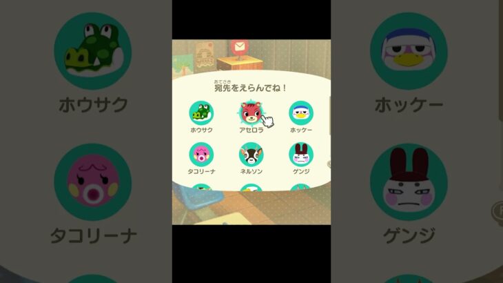 あつ森４