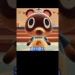 ｢まめきち｣と｢つぶきち｣の違いが判明！？【あつ森】