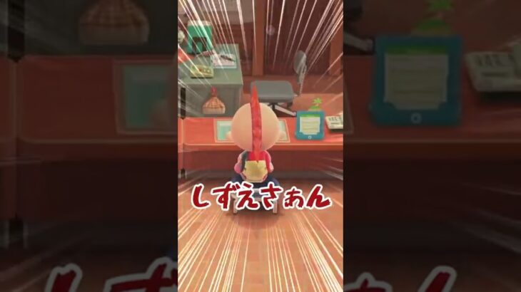 ねぇ！！仕事してしずえさん！！【あつ森】