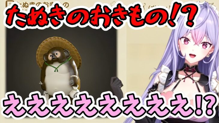 あつ森でたぬきのおきもののレシピを入手して驚くもねち【梢桃音/にじさんじ/切り抜き】