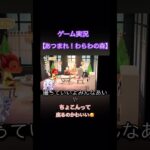 【あつ森】心宵さんの切り抜き動画のご紹介です✨　#あつ森 #あつまれどうぶつの森 #ゲーム実況 #あつまれ動物の森 #実況