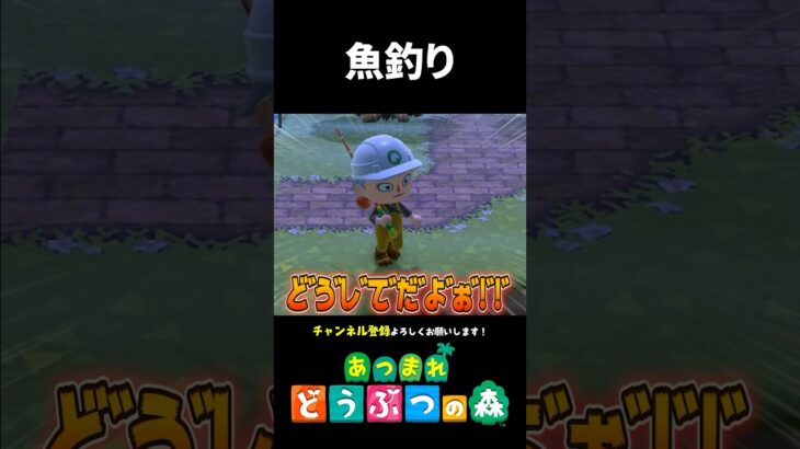 【あつ森】釣りって難しくない？