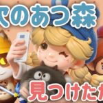 次の“あつ森”はこれかも？スローライフゲーマー必見！新作生活シム『リリのワールド』先行レビュー