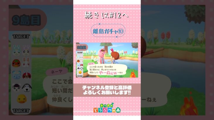 【あつ森】 離島ガチャ⑩やーねぇ✋笑