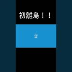 【あつ森】初離島ガチャ!結果は…