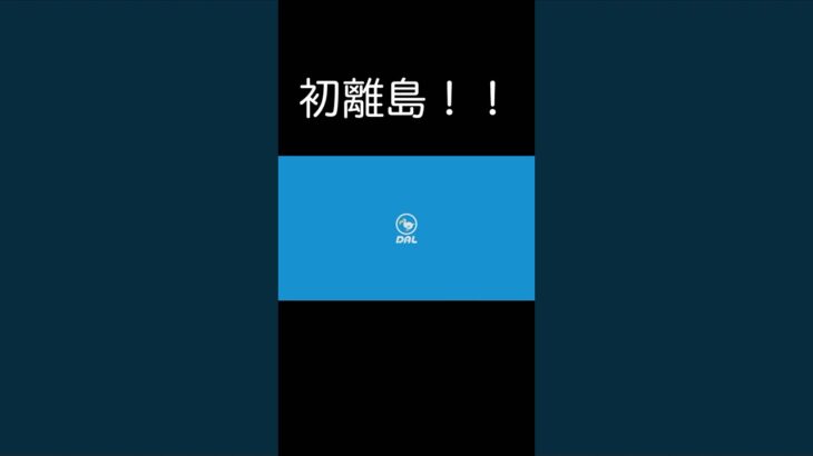 【あつ森】初離島ガチャ!結果は…