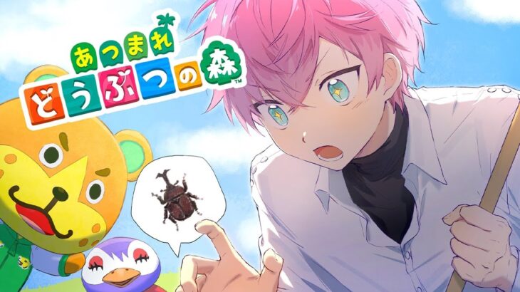 【 あつまれ どうぶつの森 】ローンに追われるなら追い越しちゃえよ☆【皇れお / にじさんじ】