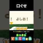 【あつ森】いろんな口癖