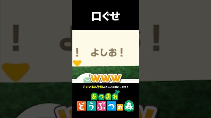 【あつ森】いろんな口癖