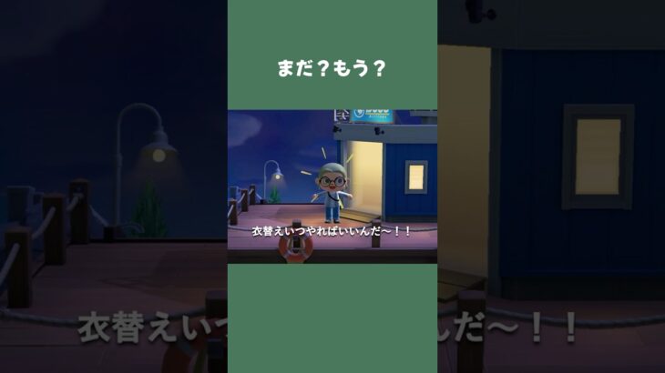 【あつ森】今年はいつも以上に悩む…衣替えのベストタイミングっていつですか？