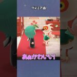 【あつ森】推しの私服プレゼント！？ #あつ森  #あつまれどうぶつの森  #女性ゲーム実況