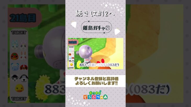 【あつ森】 離島ガチャ㉑謎の多いタコさん🐙´-