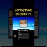 ネタあつ森#あつ森#あつ森きんこうせき#あつ森高いきんこうせき#ネタ