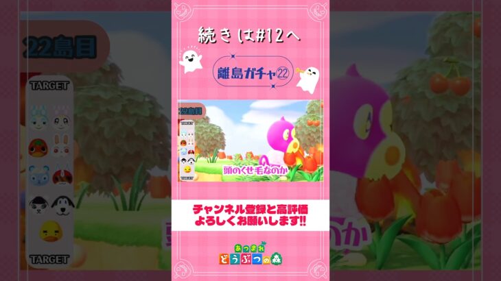 【あつ森】 離島ガチャ㉒チッチかわチッチ〜🐒🎀