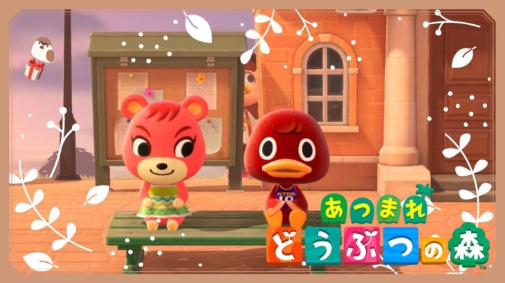 【あつ森】初見さん大歓迎！まったりまったり