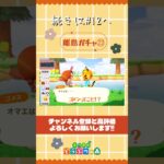 【あつ森】 離島ガチャ㉓ゴメンナサイってこと！？🐯🪄︎︎