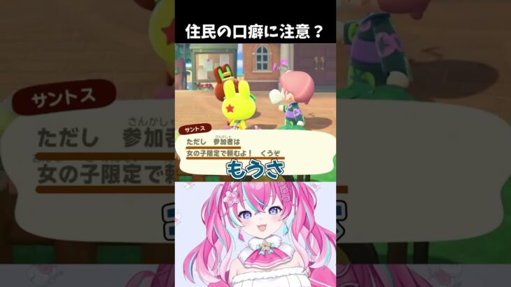住民の口ぐせに注意ｗ #あつ森 #ききゆん 【嬉々桜ゆん】