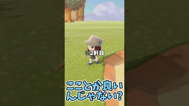 【#あつ森 】センスしかない【#ゲーム実況 #おすすめ 】