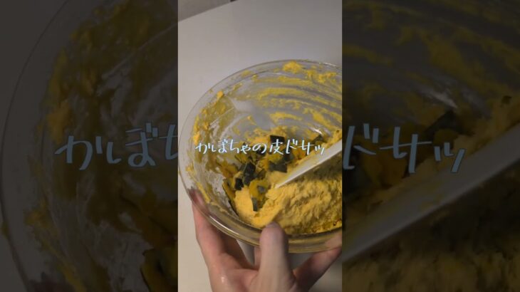 あつ森風かぼちゃのスコーン #あつ森 #お菓子作り #お菓子