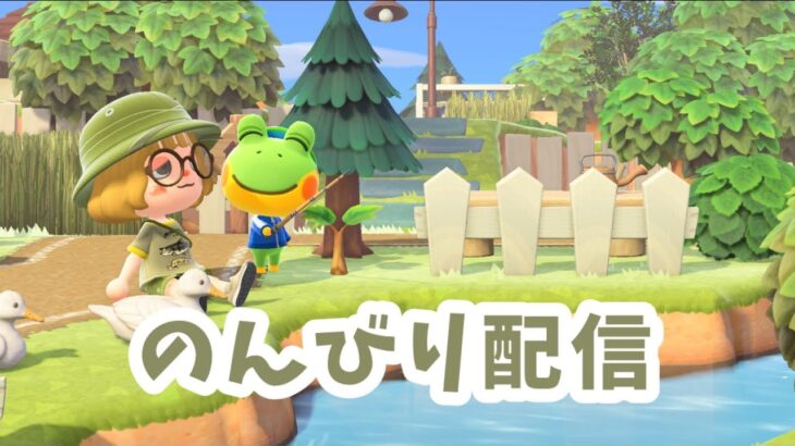 のんびりあつ森🌳