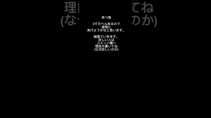 #あつ森 #あつ森女子#にんてんどう #人気になりたい #上手いと思ったら高評価 #ゲーム実況