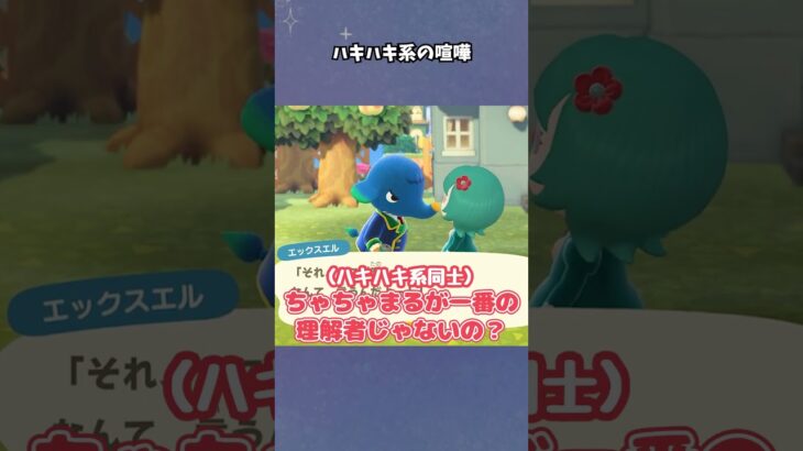 【あつ森】喧嘩の原因は筋肉痛？！ #あつ森  #あつまれどうぶつの森  #女性ゲーム実況
