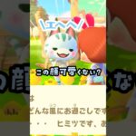 ラムネ推し集まれ～💙🫧【あつ森】