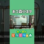 蛾は夜になると【あつ森】